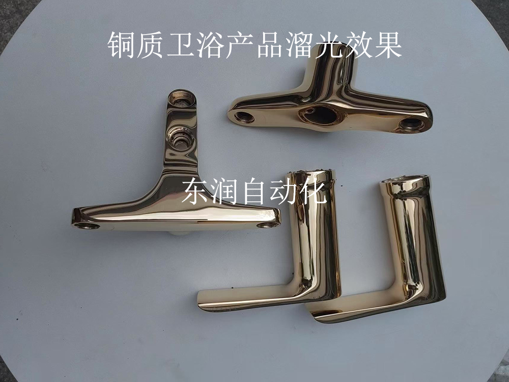 如何讓銅質衛(wèi)浴產品煥發(fā)光彩?干式溜光機教你!